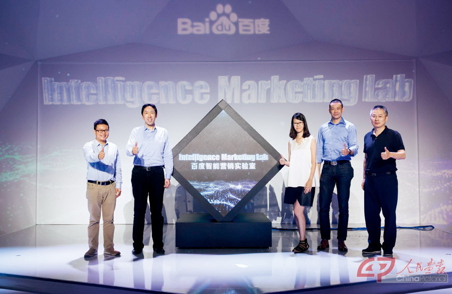 August 2016: Andrew NG (second from left) attends the launch event for Baidu Intelligence Marketing Lab in Beijing, with "Beyond Imagination" as its theme. courtesy of Science China