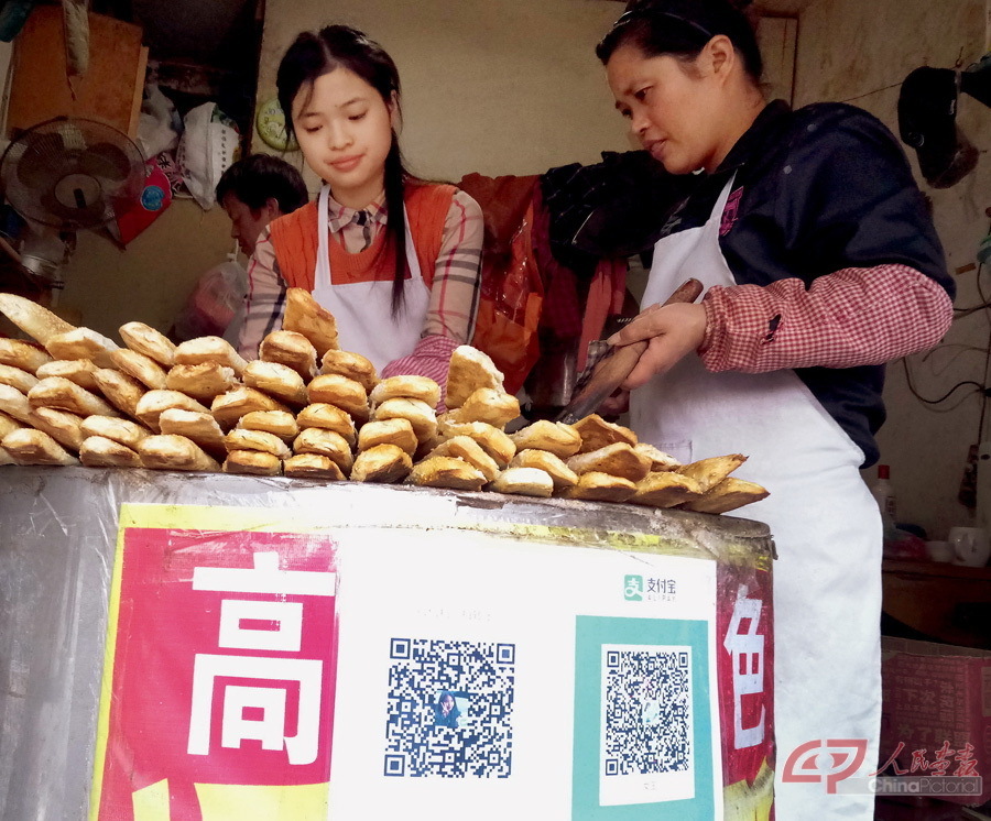 November 3, 2016: A Chinese oven rolls stand in Nanjing introduces mobile payment. CFP